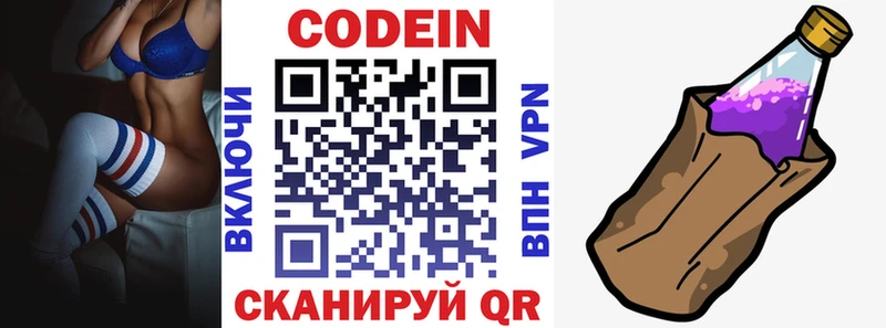 kraken вход  Шлиссельбург  Кодеиновый сироп Lean Purple Drank 