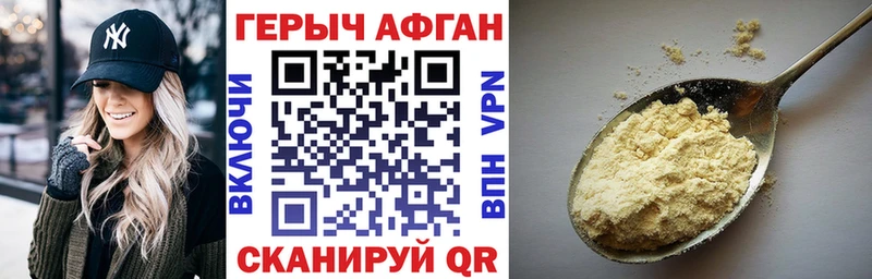ГЕРОИН герыч  Шлиссельбург 
