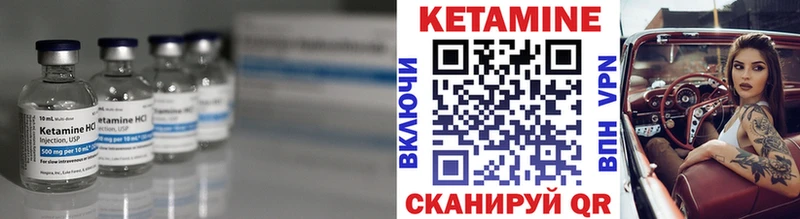 Кетамин ketamine  купить наркотики сайты  Шлиссельбург 