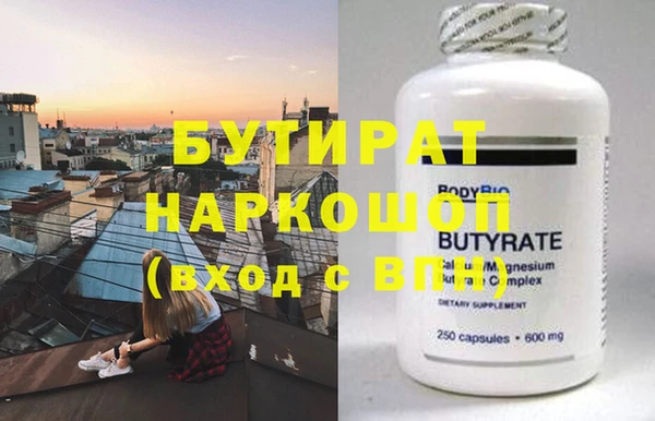 стафф Медногорск