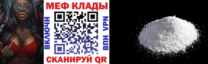 даркнет состав  Шлиссельбург  Мефедрон mephedrone 