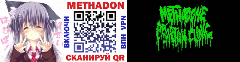 Метадон methadone  OMG ссылки  Шлиссельбург  магазин продажи  